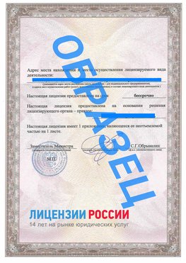 Образец лицензии на реставрацию 3 Калязин Лицензия минкультуры на реставрацию	